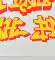 patrice-poch-soldart-typography-accumulation-yellow-red-art-screen-print-6